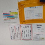 手打ちラーメン 清仁軒 - 【2022.5.31(火)】お客様へ