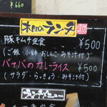 家庭料理居酒屋 よってって - 