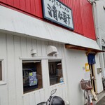 【2022.5.31(火)】店舗の外観
