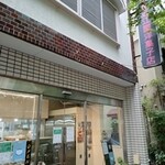 銀座近江屋洋菓子店 - 