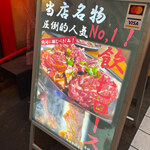 Tamaniha Yakiniku - 