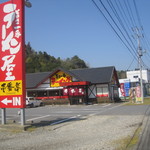 ラーメン屋　壱番亭 - 赤い立て看板が目印です。