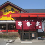 ラーメン屋　壱番亭 - 店舗入口