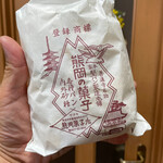 熊岡菓子店 - 