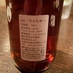 バー エイジング - HIGHLAND