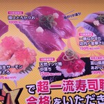 スシロー - スシロー 藤沢大庭店