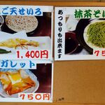 手打ち蕎麦 小倉庵 - おすすめ品