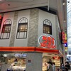 551蓬莱 本店