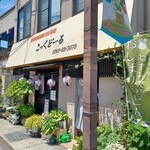 こっくどーる - 