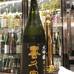 南部ビストロ うんめのす - 喜久泉 大吟醸〇