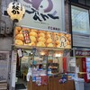 たこ焼道楽 わなか なんば店