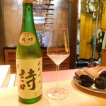 新日本料理おぶね - 日本酒 純米吟醸 大井川の詩