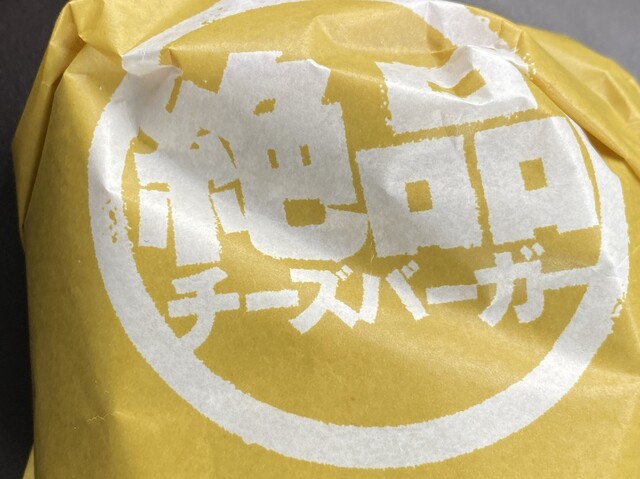 バーガーパック』by mt-wander : ロッテリア 国府店 (LOTTERIA)- 国府