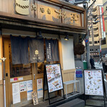 Sushi Sake Sakanasugitama - 