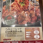 ステーキロッヂ - 