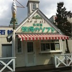 牧場のソフト - 店構え