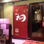 酒肴一献 わさびん - 