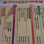 酒肴一献 わさびん - 