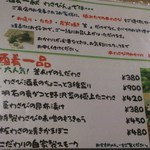 酒肴一献 わさびん - 