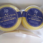 ル・ジャルダン・ブルー - クレームキャラメル