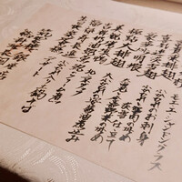 筑紫樓 銀座店 - メニュー