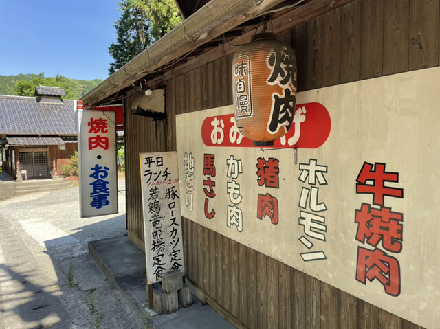 外観写真 : 馬酔木 （あしび） - 吉野/焼肉 | 食べログ