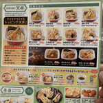 Tendon Tempura Hompo Santen - 