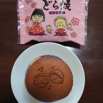 柿安口福堂 - 料理写真:どら焼き「和装まる子とコジコジ柄」1つ194円。焼き印がはっきり✨かわいらしい。お日持ち2週間弱でした♪