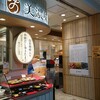 美濃味匠 JR名古屋駅店