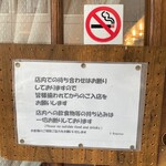 アイコウシャ - 注意書き