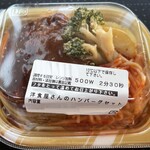 ヤマザワ - 料理写真:『洋食屋さんのハンバーグセット』