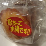 yuushindou - 焼き菓子の訳ありセット４００円