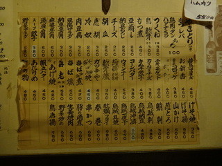 h Izakaya - メニュー表。　壁に貼ってあります。