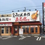 Marugame Seimen - 