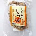 つかもと - しょうがのしっぽ