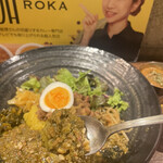 SPICY CURRY 魯珈 - 