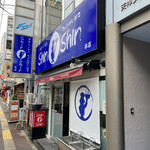 博多らーめん ShinShin - 店舗外観を撮り忘れ翌日営業前に店前撮影