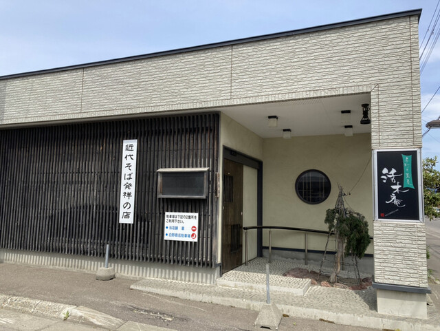 KATUBOKU AN KATUBOKU AN