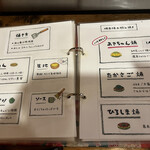 てっぱん あきちゃん焼き - 