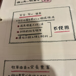 てっぱん あきちゃん焼き - 