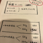 てっぱん あきちゃん焼き - 