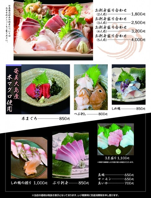 こんぼの舘 - 北見（居酒屋）の写真