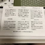 おかしやうっちー - 