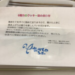 おかしやうっちー - 