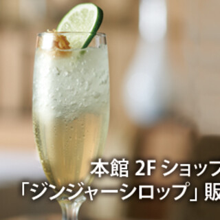 山のホテル ラウンジ・バー_2