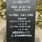 Ippuku Cafe - 