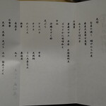 天ぷら 正心庵 - 