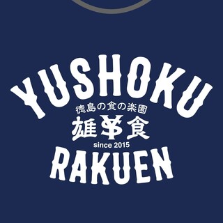 酒菜きっちん 雄食_1