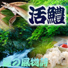 七ふく神 東心斎橋店
