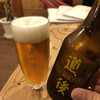 Restaurant & Bar Gina - 道後ビール